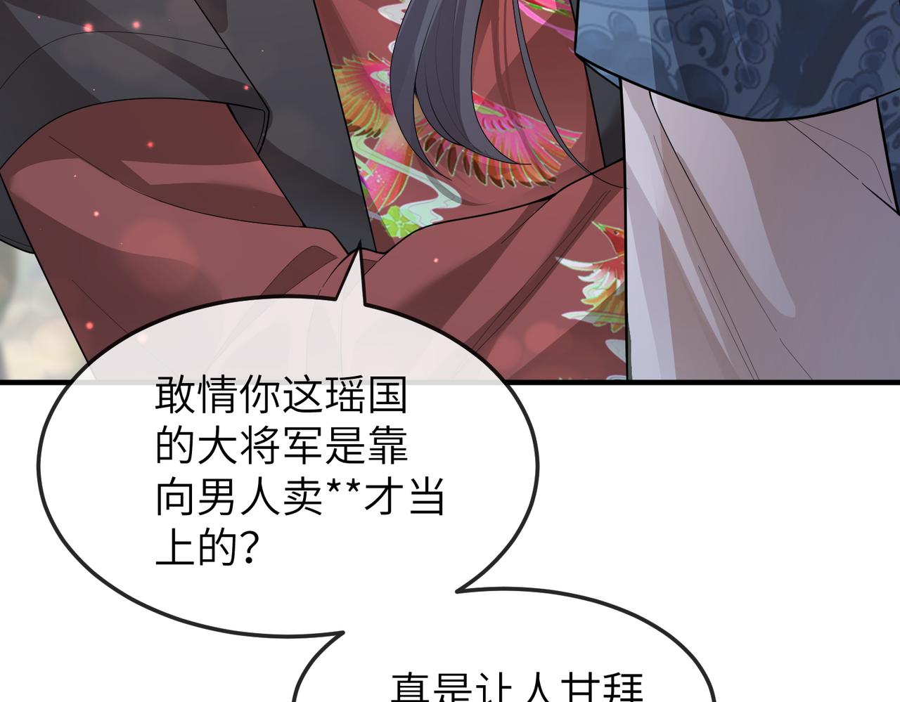 敌将为奴喵一声 小说免费阅读漫画,第7话 你才是本王最喜欢的男宠1图