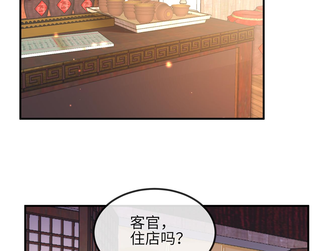 敌将为奴笔趣阁漫画,第109话 喜得一子2图