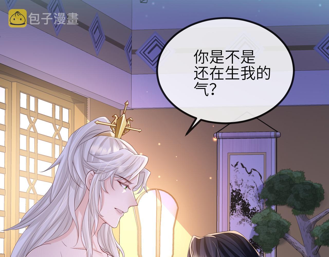 敌将为奴书耽全文免费阅读漫画,第65话唯一的王妃2图