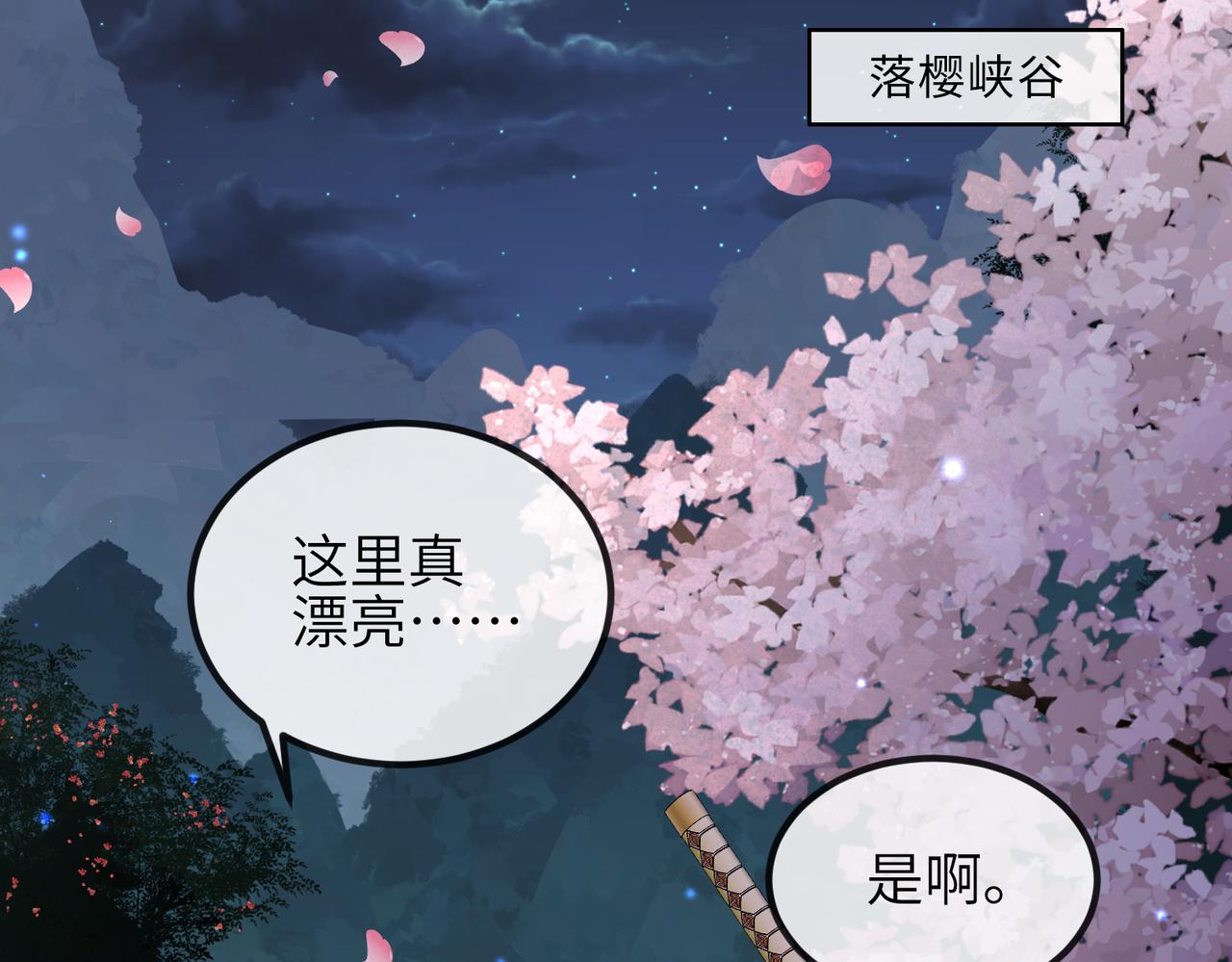 敌将为奴雪月结局漫画,第54话 眼疾手快1图