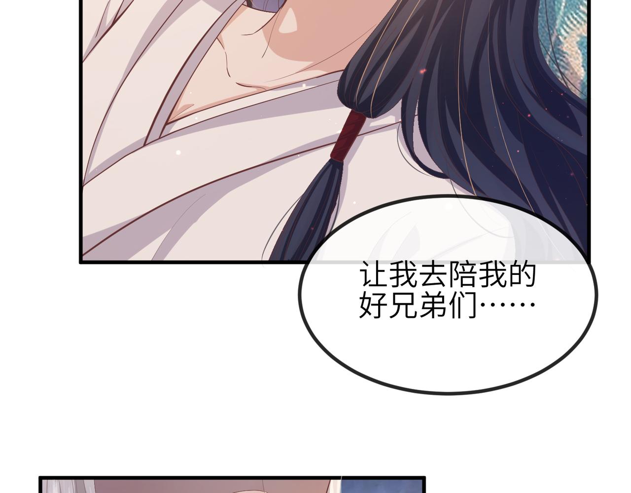 敌将为奴漫画全集漫画,第45话 我喜欢你2图