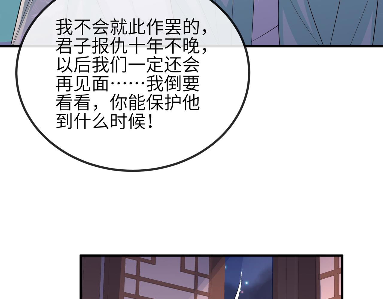 敌将为奴书耽全文免费阅读漫画,第65话唯一的王妃1图