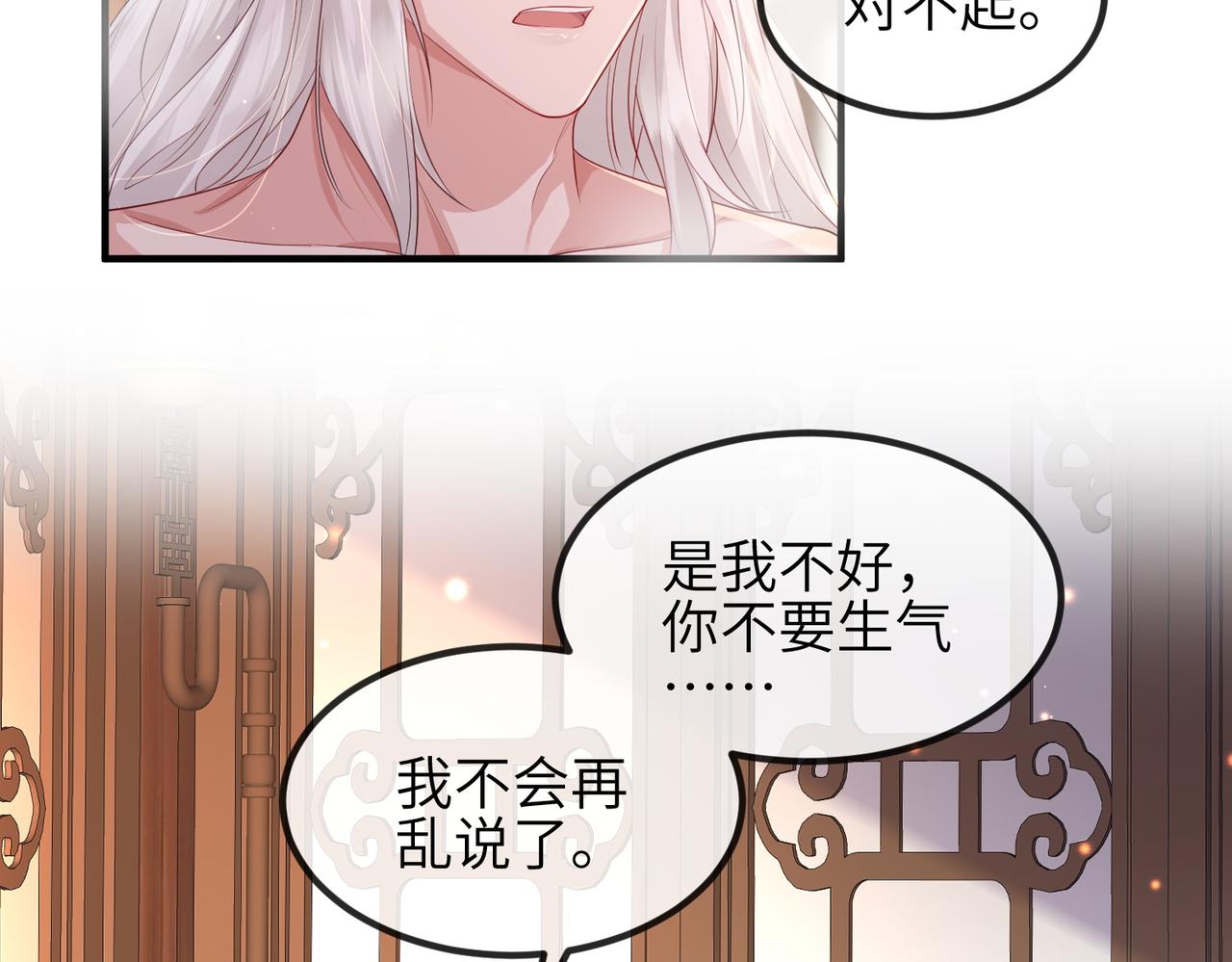 敌将为奴1-100集漫画,第54话 眼疾手快1图