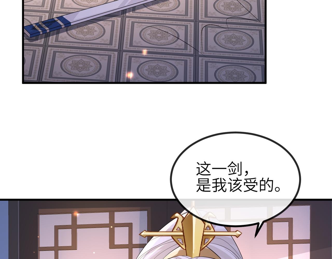 敌将为奴书耽全文免费阅读漫画,第65话唯一的王妃1图