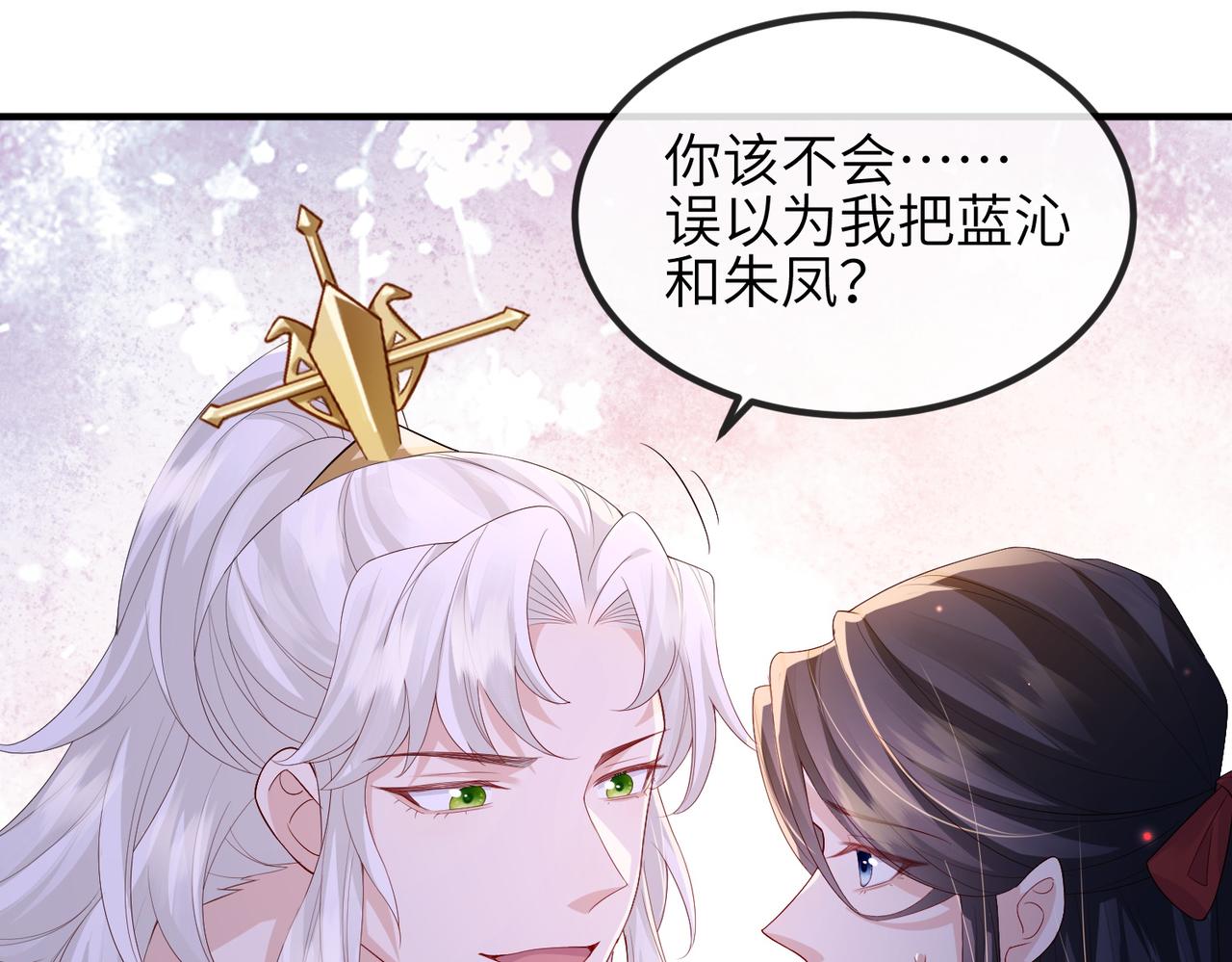 敌将为奴完整版漫画,第66话求婚1图