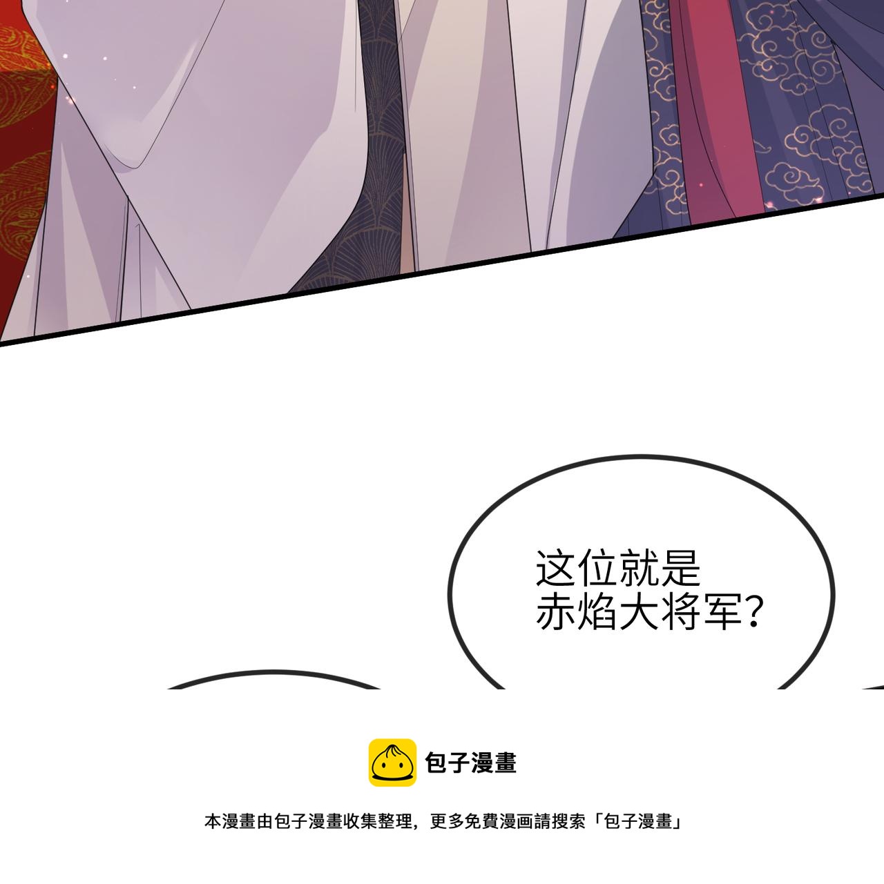 敌将为奴沈玉岚和尹陌漫画,第34话 请赐美人1图