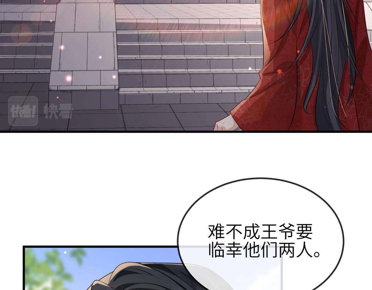 敌将为奴小说全文免费阅读笔趣阁漫画,第60话争宠1图
