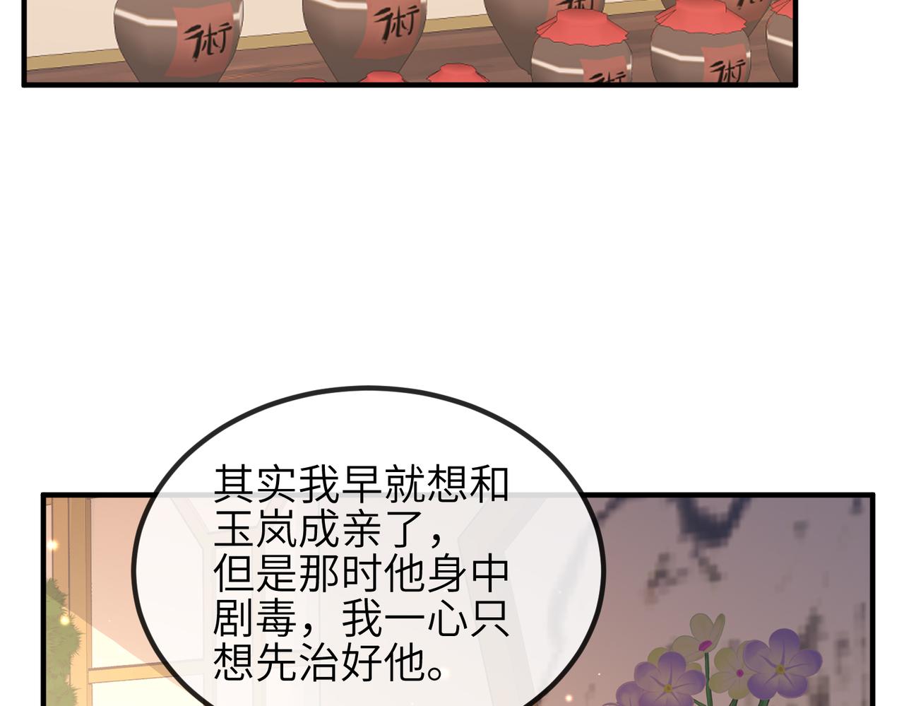 敌将为奴合集完整版漫画,第94话 你想离开本王？2图