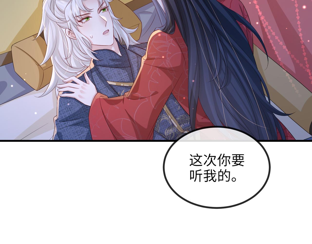 敌将为奴的漫画解说漫画,第73话迫不得己1图