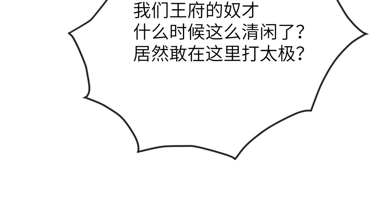 敌将为奴小说全文免费阅读笔趣阁无弹窗漫画,第17话 看你这次还求不求饶！1图