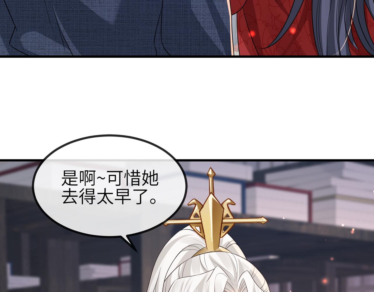 敌将为奴雪月结局漫画,第51话 你是在安慰我吗？2图