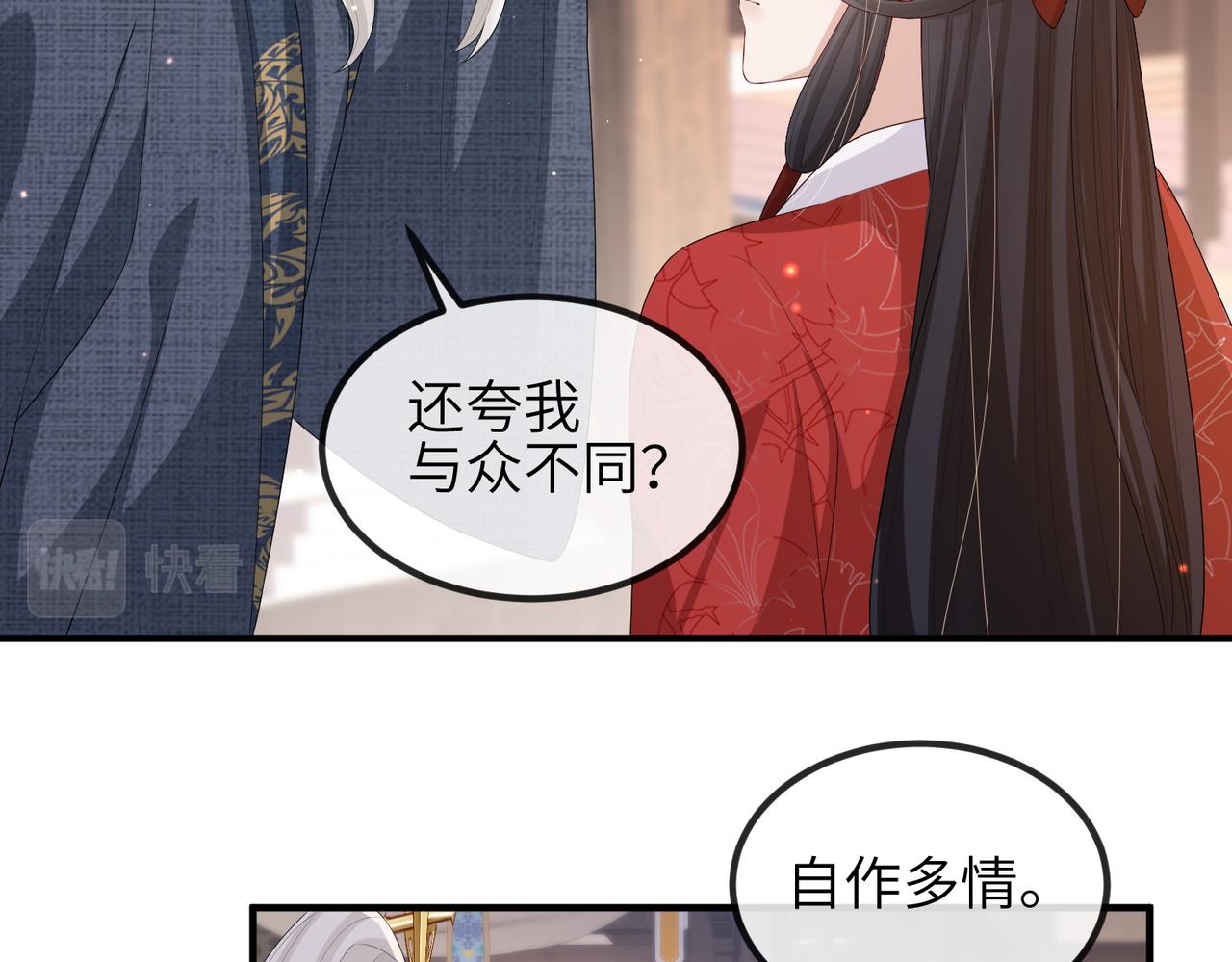 敌将为奴雪月结局漫画,第51话 你是在安慰我吗？2图