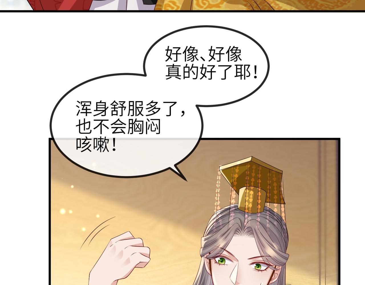 敌将为奴全集免费观看漫画,第56话 他不是一个物件2图