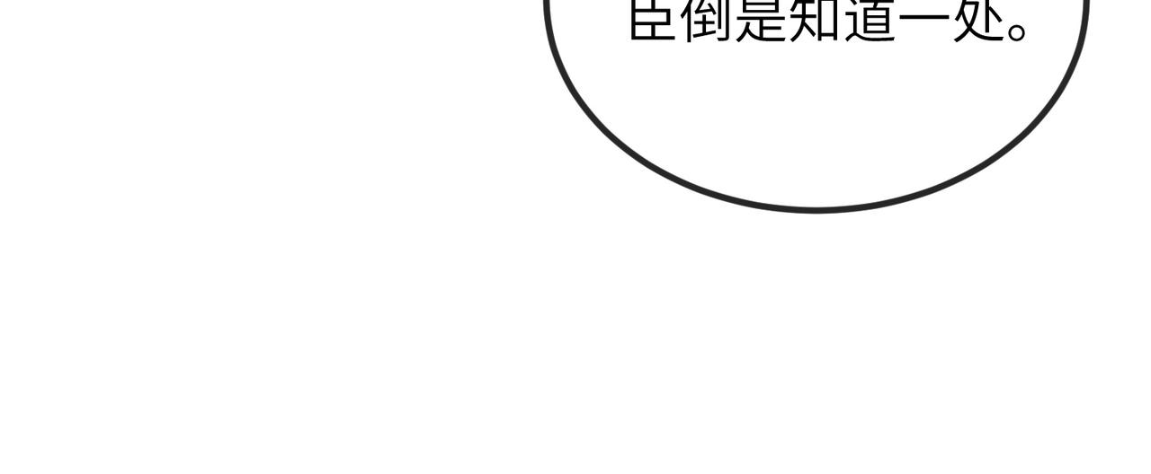 敌将为奴展月是什么身份漫画,第51话 你是在安慰我吗？2图