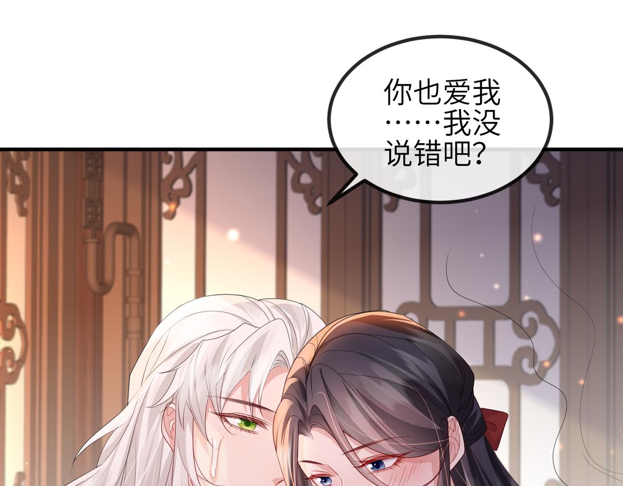 敌将为奴免费漫画全集漫画,第54话 眼疾手快2图