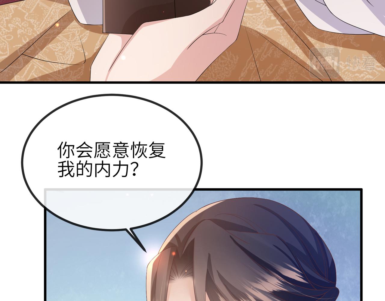 敌将为奴全文免费喵一声漫画,第45话 我喜欢你1图