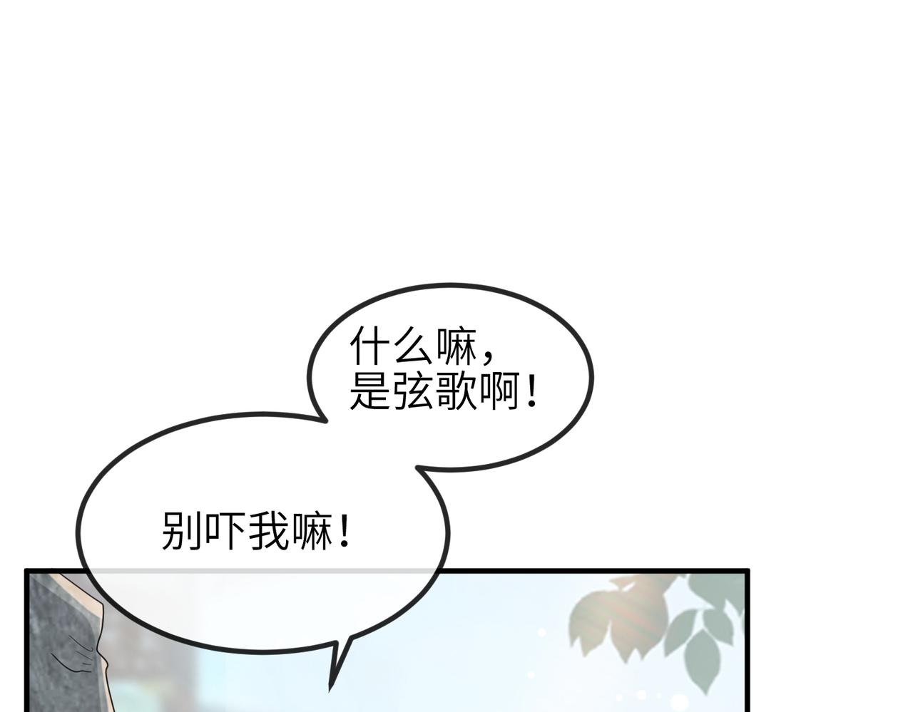 敌将为奴33章小说免费阅读漫画,第29话 突然发什么疯2图