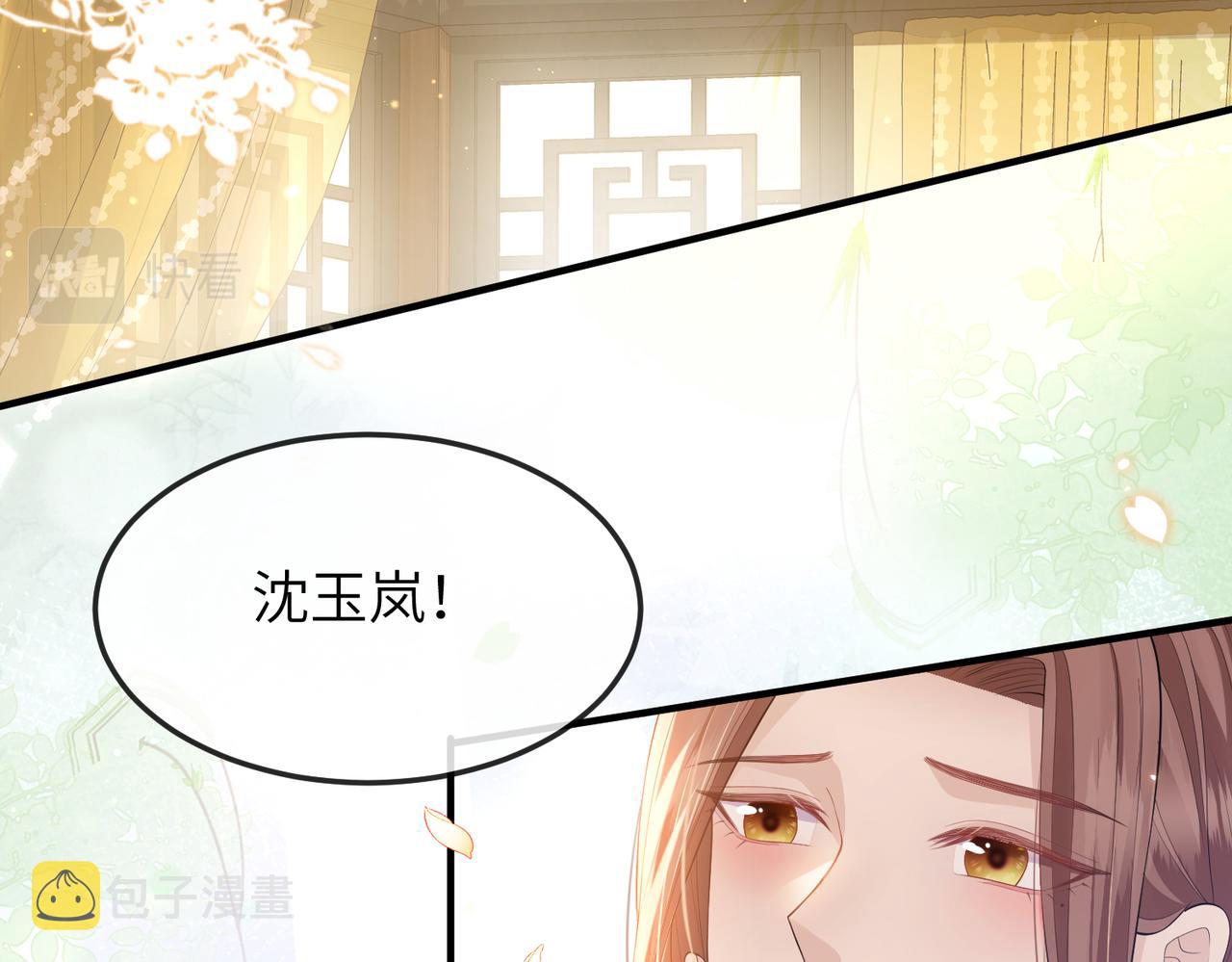 敌将为后全文免费阅读漫画,第15话 你一点也不脏！2图