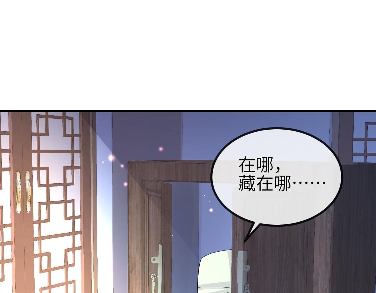 敌将为奴展月是什么身份漫画,第64话这就是你的目的1图