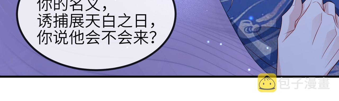 敌将为奴无弹窗阅读笔趣阁漫画,第77话将计就计1图