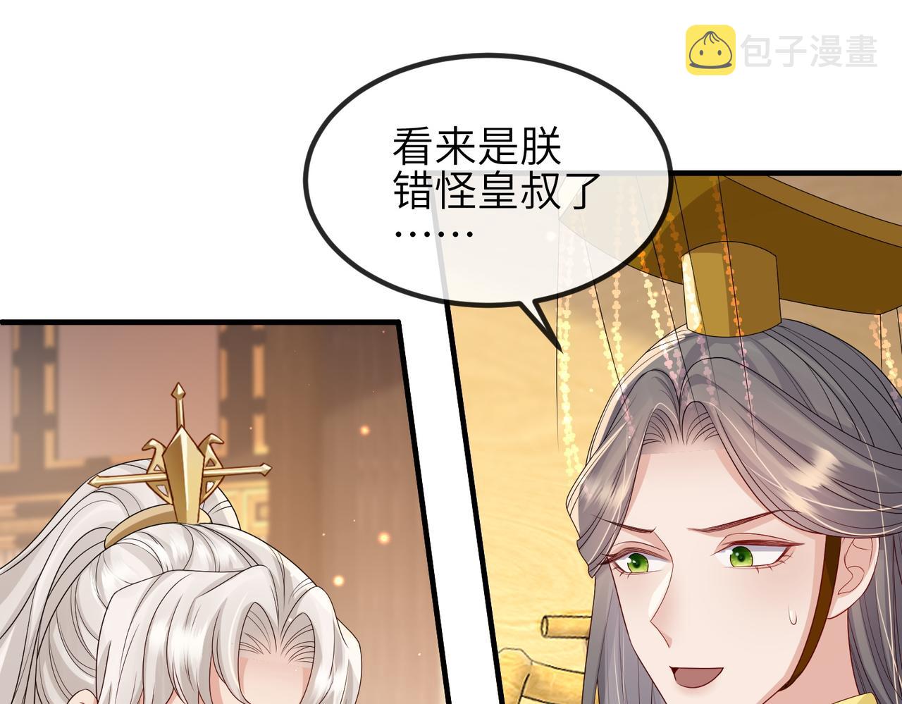 敌将为奴经典漫画,第56话 他不是一个物件2图