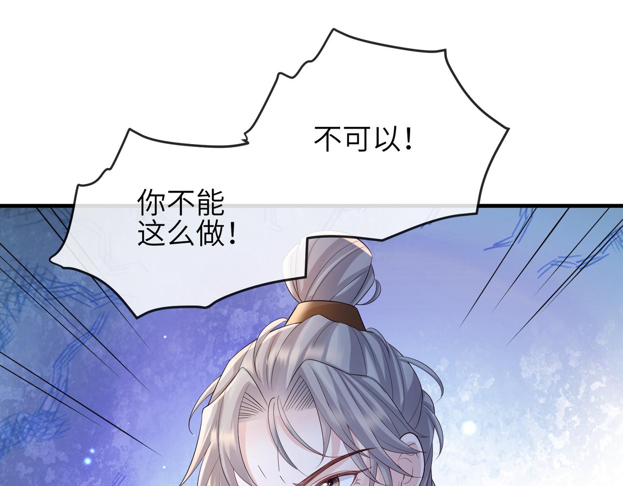 敌将为奴无弹窗阅读笔趣阁漫画,第77话将计就计2图