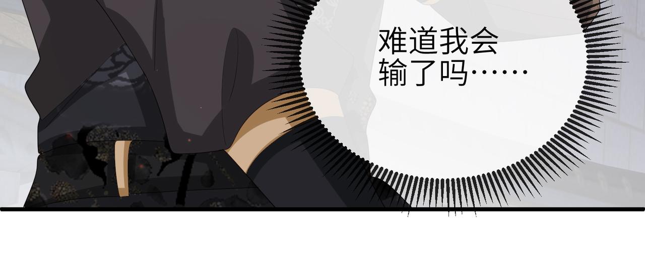 敌将为奴实体书有几册漫画,第57话我是你的！2图