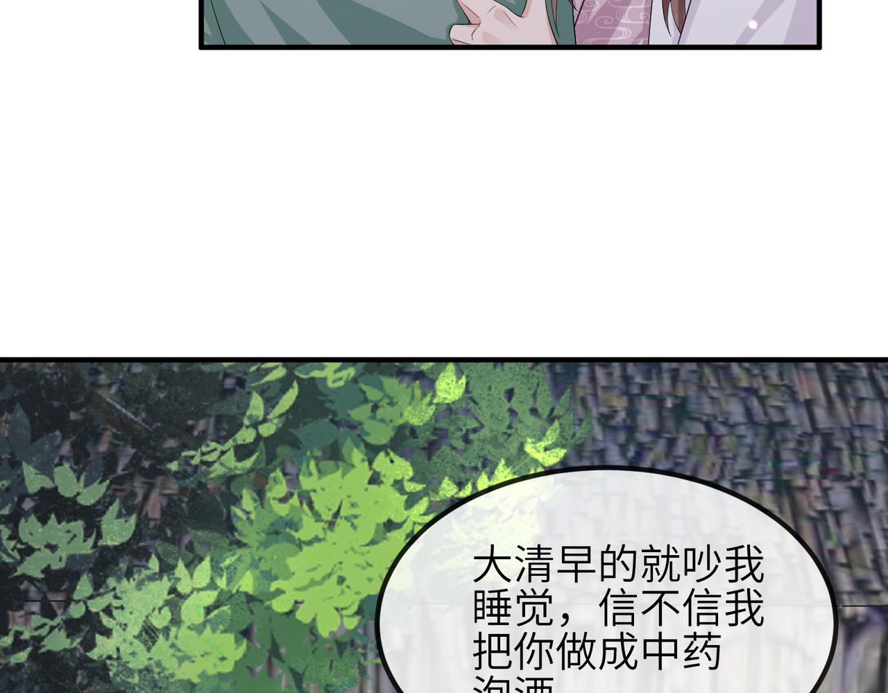 敌将为奴小说原文笔趣阁漫画,第70话下不为例1图