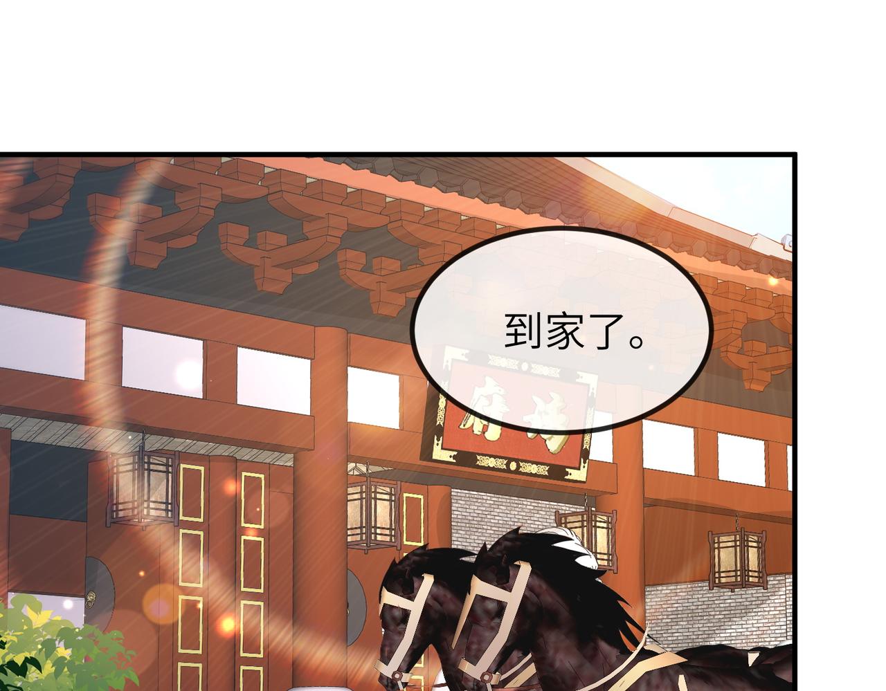 敌将为奴33章小说免费阅读漫画,第51话 你是在安慰我吗？2图