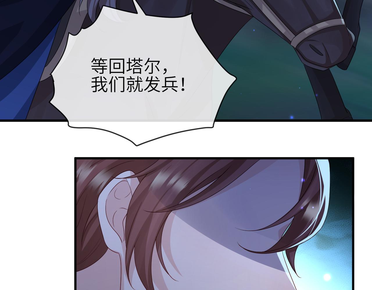敌将为奴小说全文免费阅读笔趣阁漫画,第60话争宠2图
