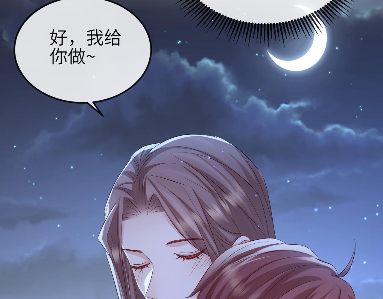 敌将为奴小说全文免费阅读笔趣阁漫画,第60话争宠2图