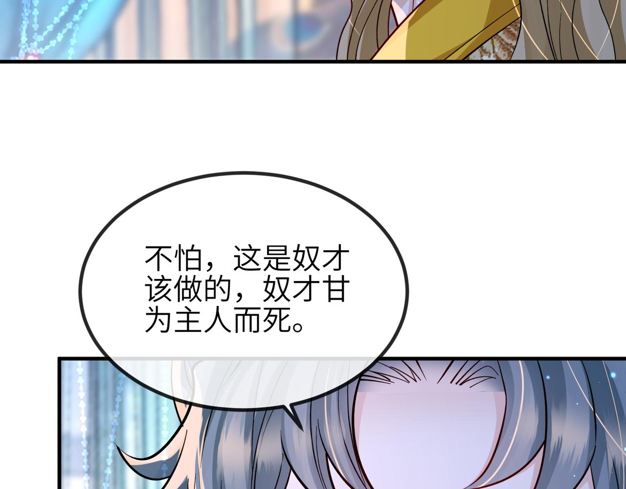 敌将为奴txt完整版下载漫画,第105话 效忠1图