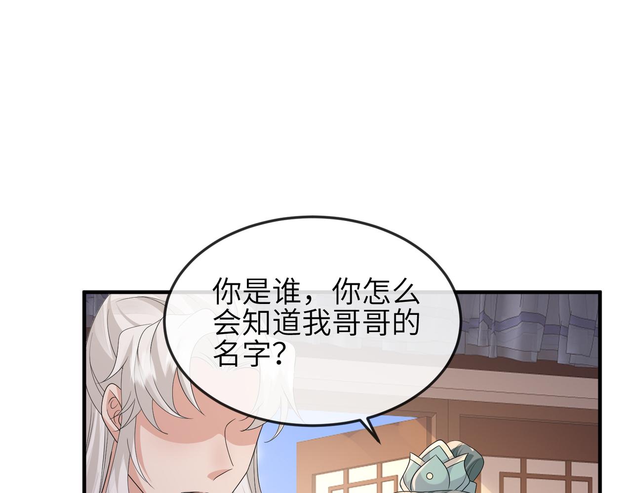 敌将为奴漫画全集漫画,第62话你信他！？1图