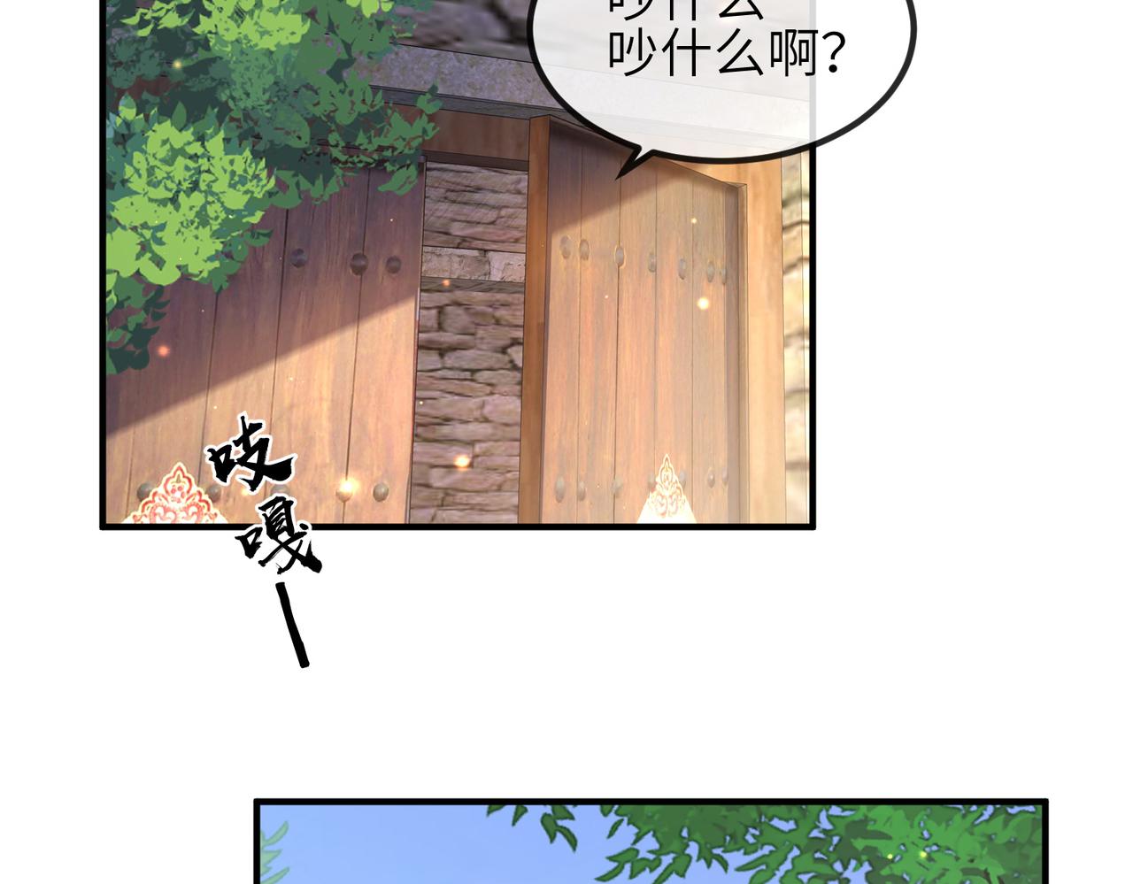 敌将为奴小说原文笔趣阁漫画,第70话下不为例1图