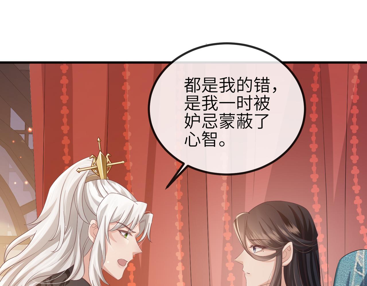 敌将为奴全文免费喵一声漫画,第45话 我喜欢你2图