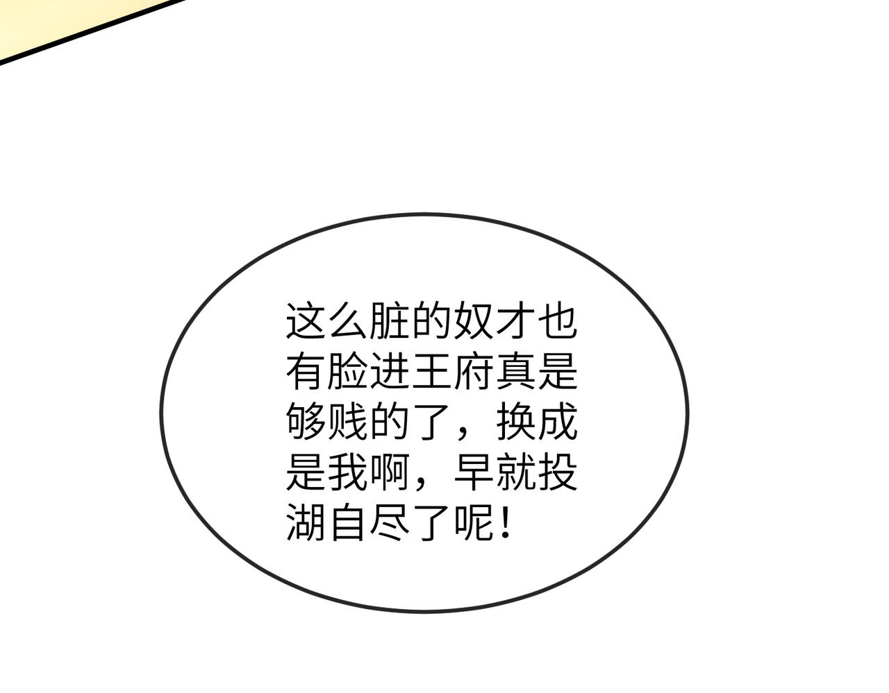 敌将为奴喵一声 小说免费阅读漫画,第7话 你才是本王最喜欢的男宠1图