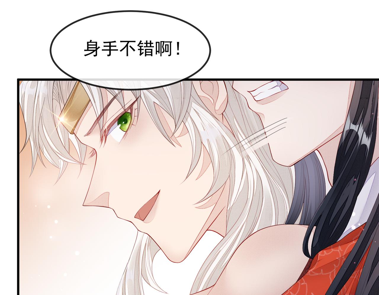 敌将为奴的作者是谁漫画,第4话 你对本王很感兴趣啊1图