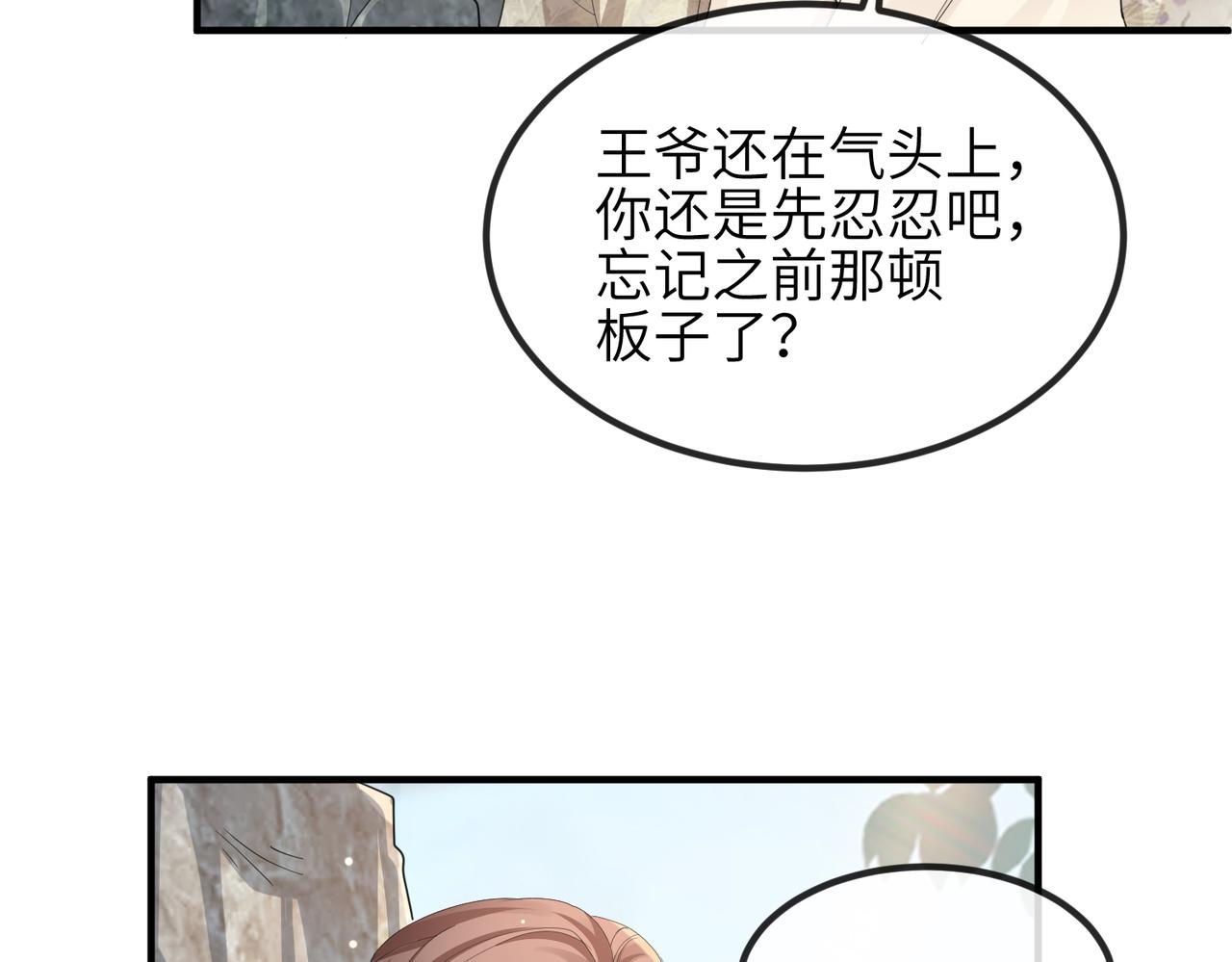 敌将为奴Lofter漫画,第29话 突然发什么疯2图