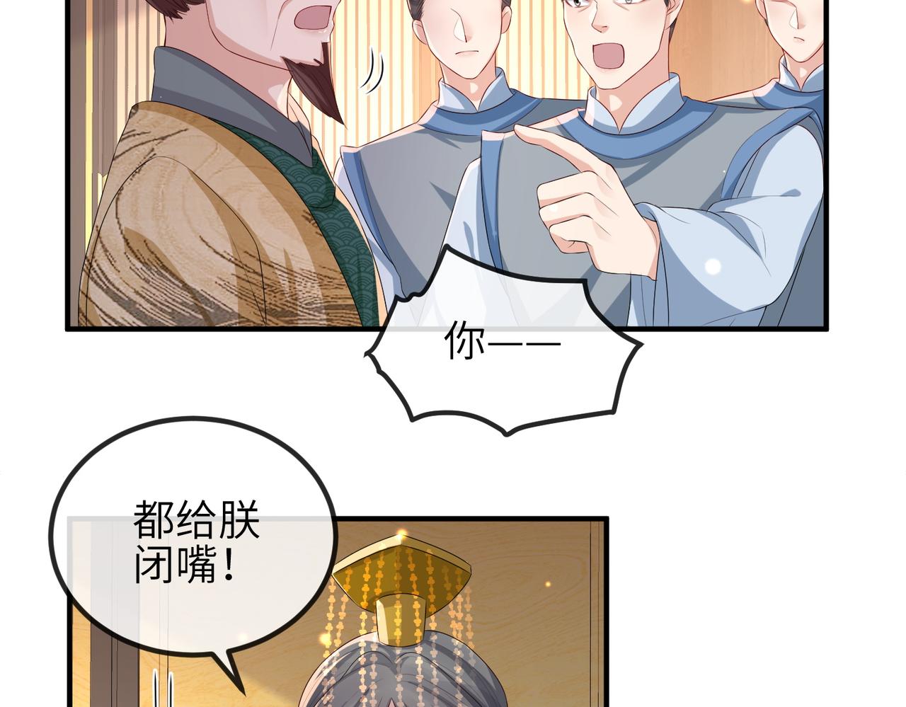 敌将为奴在哪里看漫画,第53话 你也喜欢我的2图