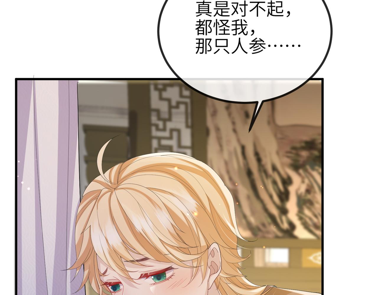 敌将为奴小说 网盘漫画,第26话 只是想要你陪我睡一会1图