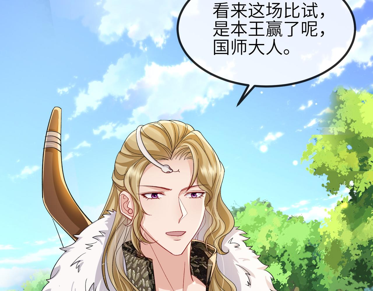 敌将为奴漫画全集漫画,第100话 主人在替我报仇？1图