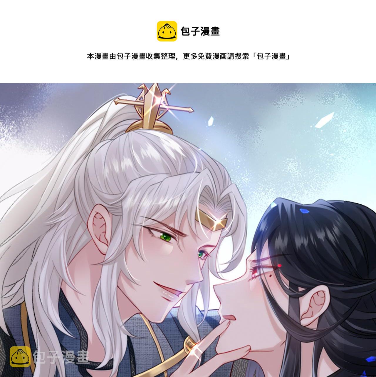 敌将为奴漫画,第95话 别怪我1图