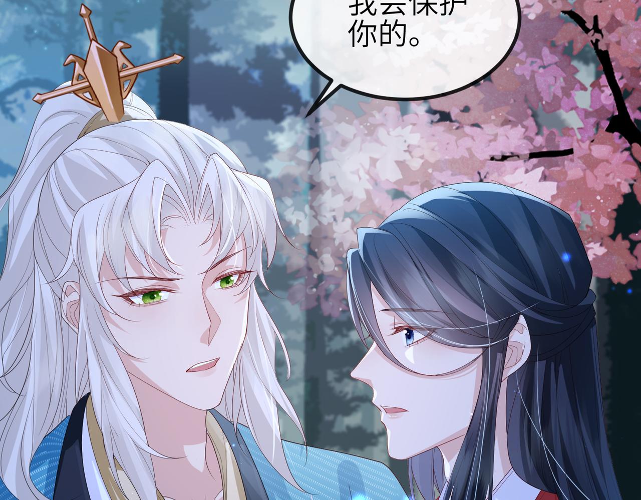 敌将为奴雪月结局漫画,第54话 眼疾手快1图