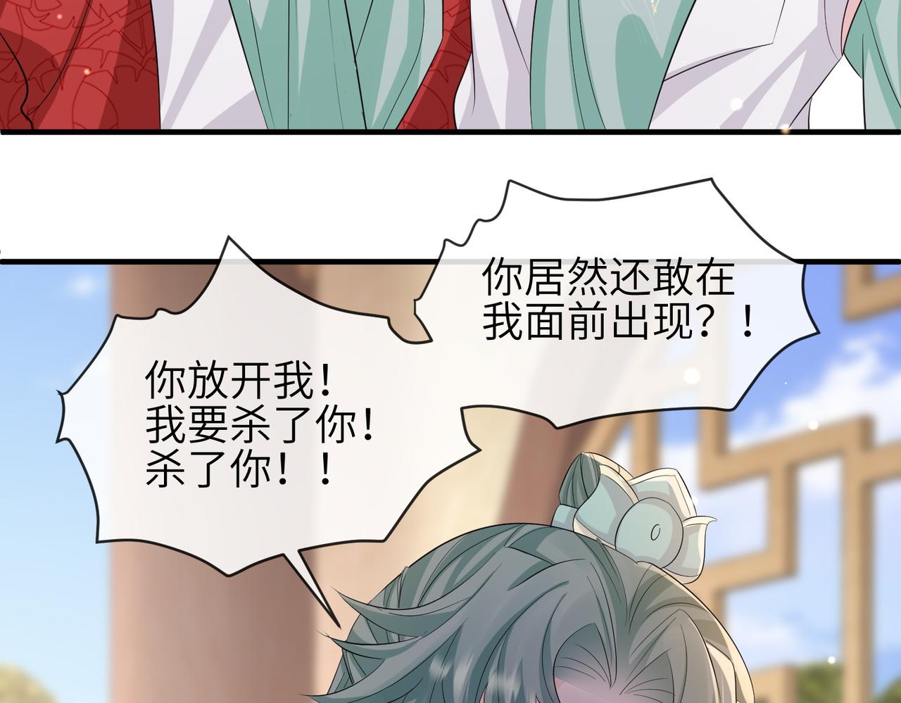 敌将为奴免费漫画漫画,第62话你信他！？1图