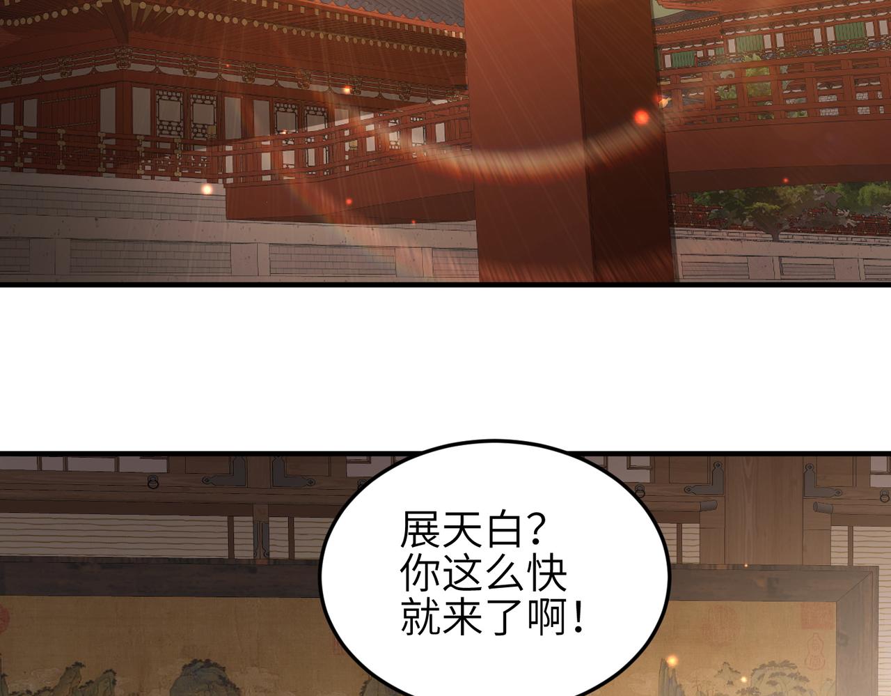 敌将为奴小说全文免费阅读笔趣阁漫画,第59话不会离开1图