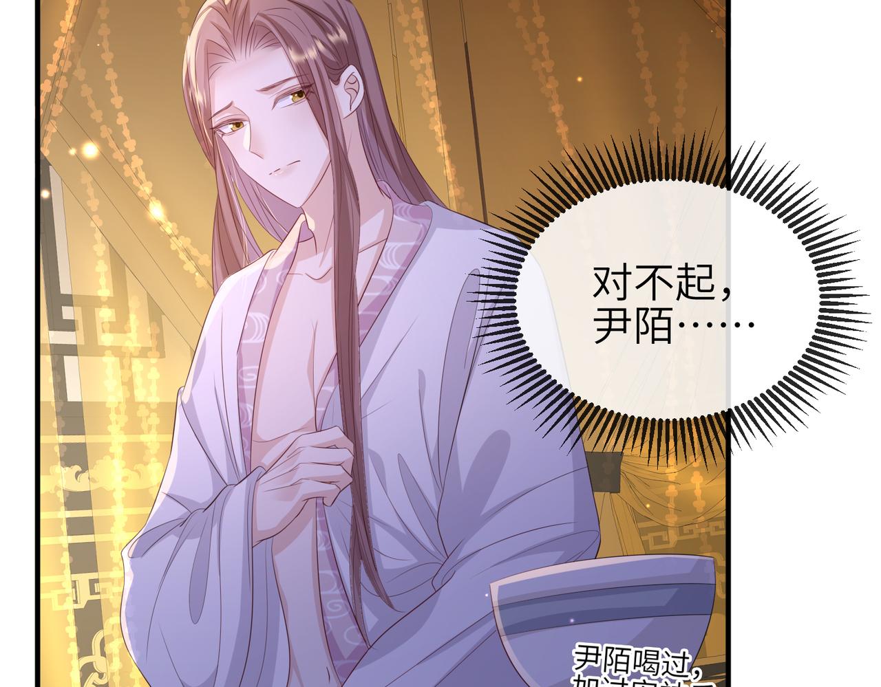 敌将为奴雪月结局漫画,第58话不要碰我！1图
