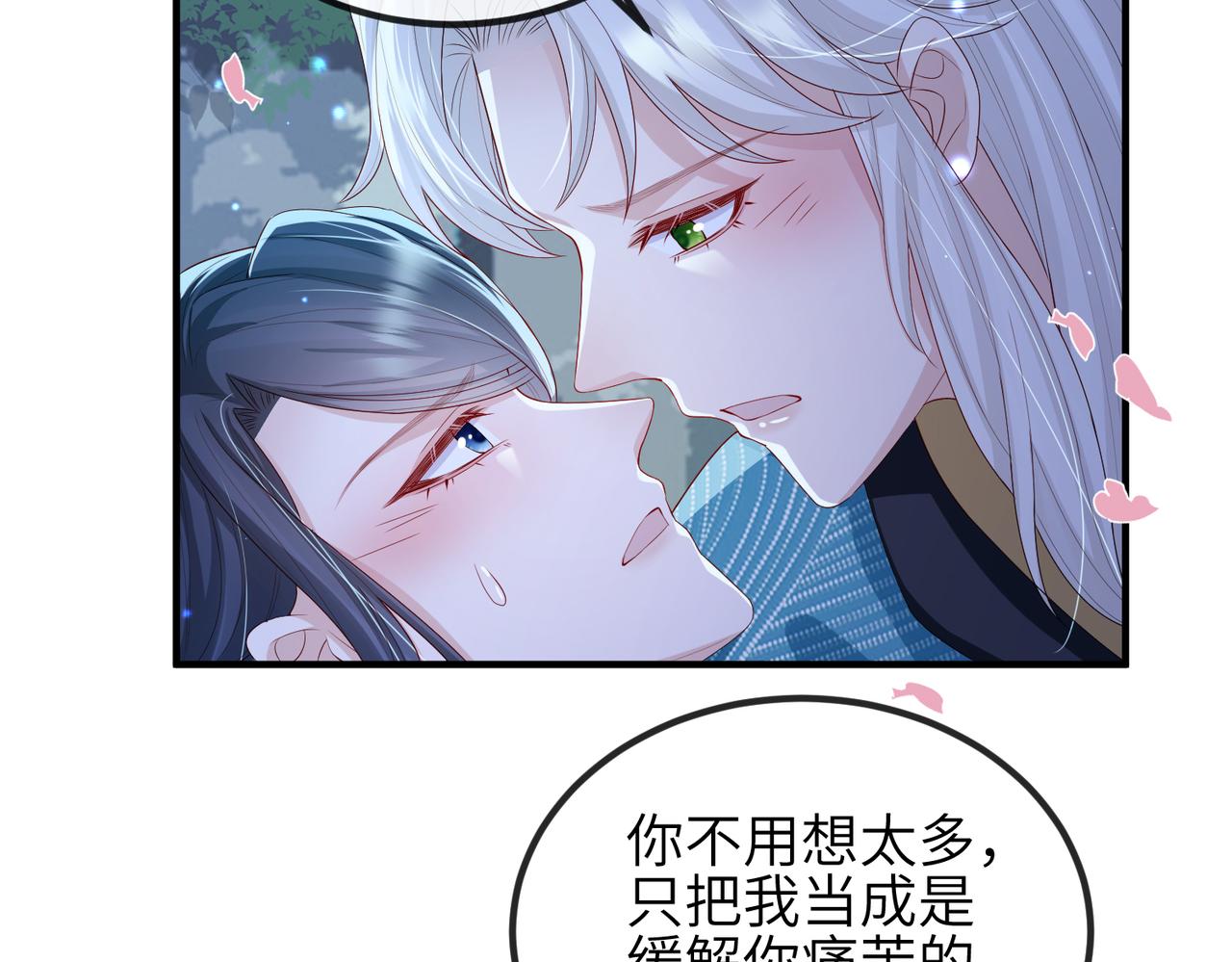 敌将为奴漫画全集漫画,第55话 缓解你痛苦的工具2图