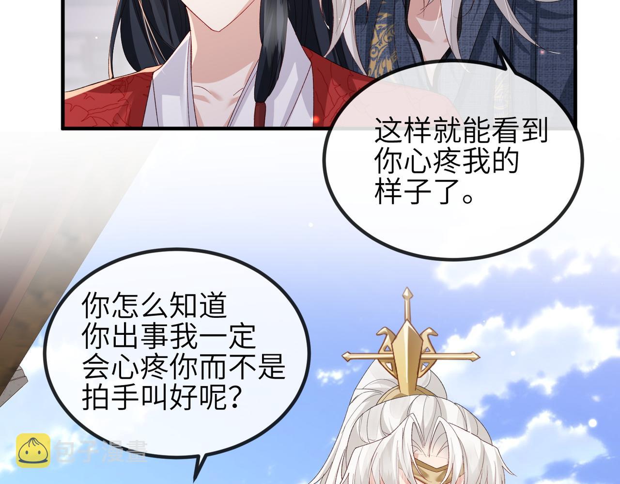 敌将为奴书耽全文免费阅读漫画,第52话 欲加之罪何患无辞1图