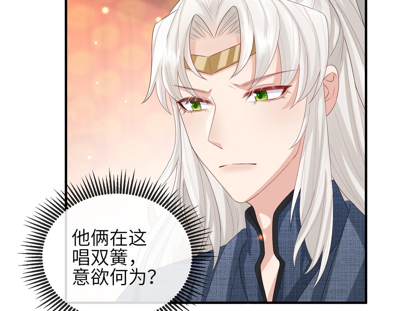 敌将为奴展月是什么身份漫画,第51话 你是在安慰我吗？2图
