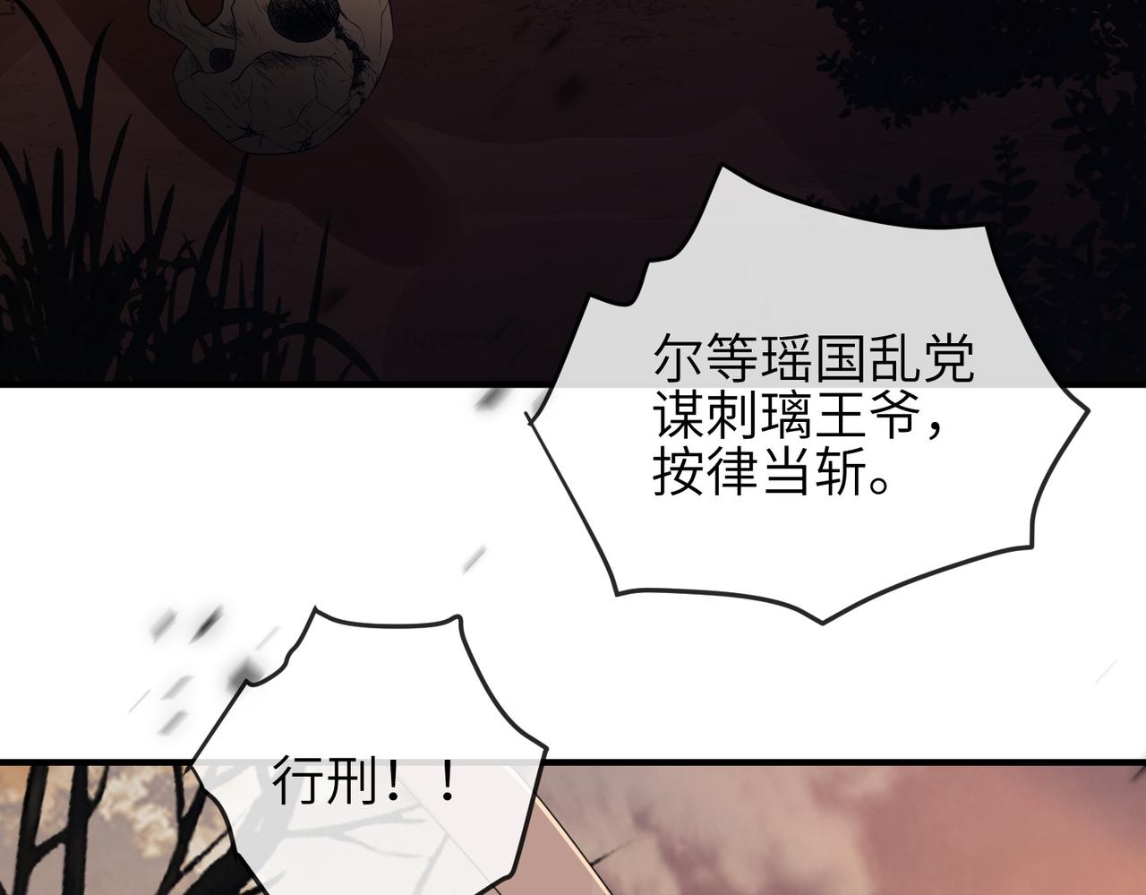 敌将为奴129章免费阅读漫画,第44话 对我非常重要2图